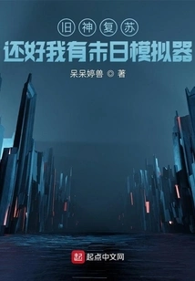 Resurrection of the Old Gods: Fortunately, I Have a Doomsday Simulator