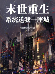 Rebirth at the End of the World: the System Gave Me a City