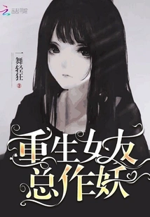 The Reborn Girlfriend Always Acts Like a Monster