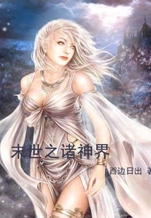 The World of Gods in the Last Days