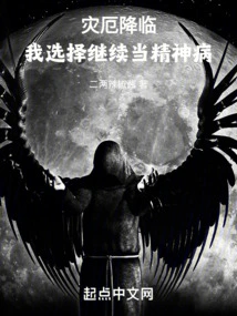 When Disaster Strikes, I Choose to Continue to Be a Mentally Ill Person