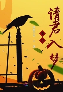 Nightmare World: Please Enter Your Dream