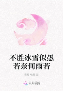 Overwhelming with Ice and Snow, as Stupid as Helpless as Rain