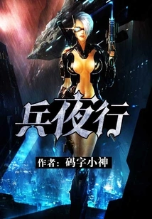 Soldiers March at Night