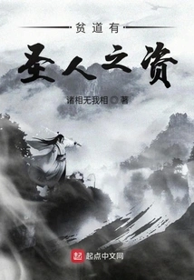 A Poor Man Has the Qualities of a Saint