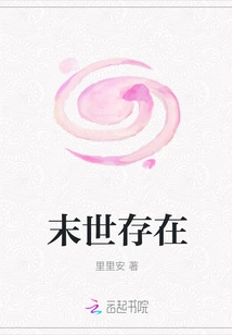 Apocalyptic Existence