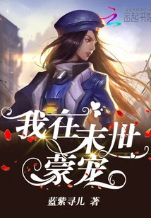 I Am Favored in the Last Days