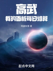 Gao Wu: My Panel is Settled Daily