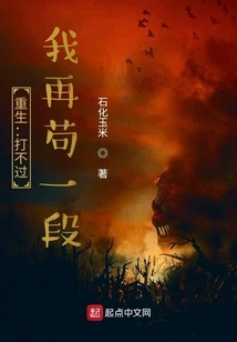 Rebirth: I Can't Beat You, I'll Just Keep Trying for a While