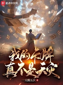 My Card is Really Not a Natural Disaster