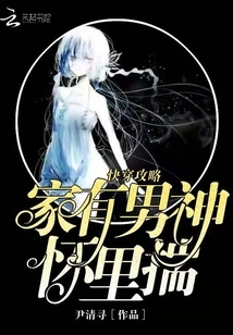 There is a Male God in the Arms of Kuaiwen House