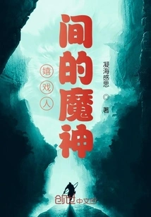 The Devil Playing in the World