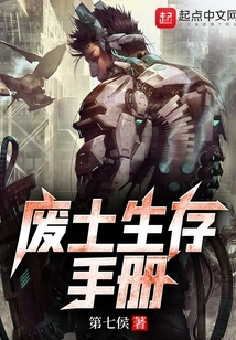 Wasteland Survival Manual