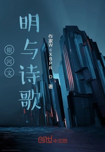 Galactic Civilization and Poetry