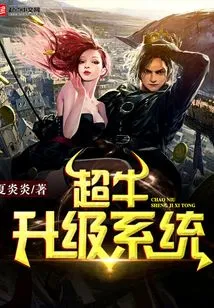 Super Awesome Upgrade System