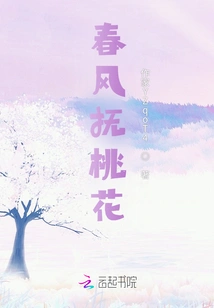 Spring Breeze Caresses Peach Blossoms