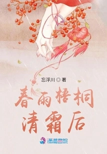 After the Spring Rain, the Sycamore Trees Clear the Frost