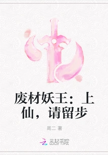 Good-for-nothing Demon King: Immortal, Please Stay