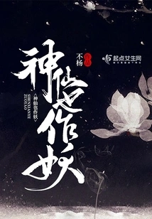 Even Gods Act Like Monsters