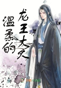 Gentle Lord Dragon King