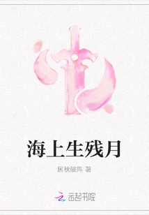 Waning Moon on the Sea