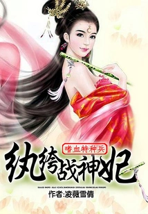 You Can't Afford to Offend the Mad Concubine of the God of War