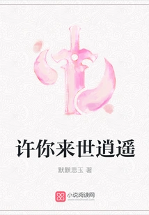 May You Be Happy in the Next Life