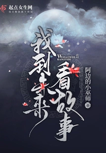 I Go to the Future to Read Stories