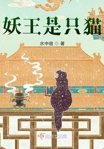 The Demon King is a Cat