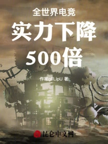 The World's E-sports Strength Has Dropped 500 Times