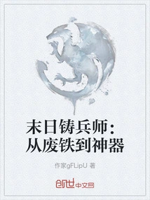 Doomsmith: from Scrap Metal to Artifact