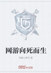 Online Games Are Born Towards Death