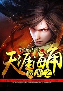 Online Games: Ends of the World