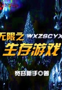 Infinite Survival Game