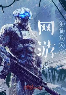 Extract Talents from Online Games