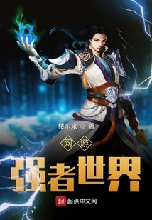 Online Game Strong World