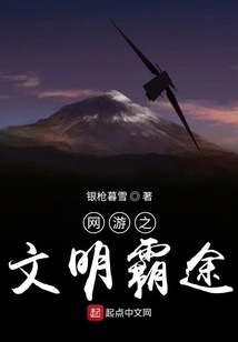 Civilization of Online Games