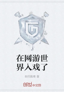 Entering the World of Online Games