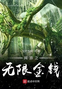 Unlimited Money in Online Games