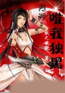 Online Games: I'm the Only One in the Dark