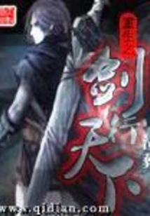 The Sword of Rebirth Travels All over the World