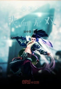 Online Game Iron-blooded Warriors