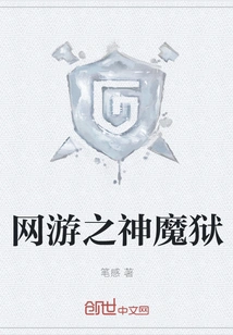 Online Game God and Demon Prison