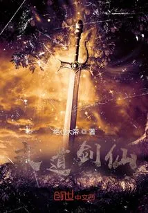 Seeking Tao Sword Immortal