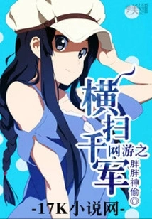 Online Games: Sweep Annihilation