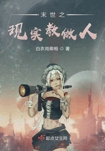 The Reality of the Apocalypse Teaches Us How to Be a Human Being