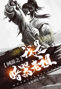 Online Game: I Am the Ancestor of Hidden Weapons