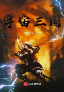 Online Game Universe Three Kingdoms