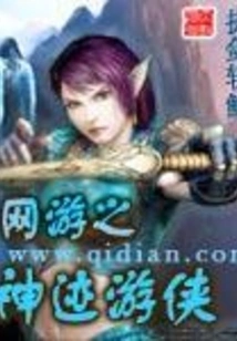 Online Game Miracle Ranger