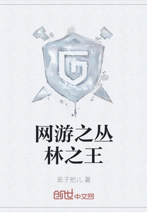 Online Game Jungle King